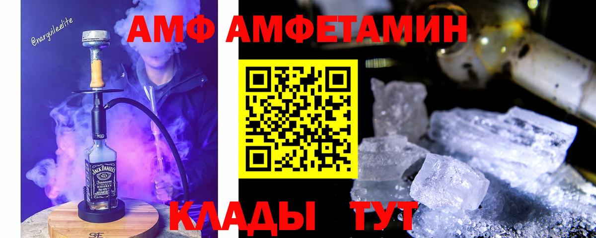 АМФ  АМФЕТАМИН Розовый  Вход с VPN  Волжский 