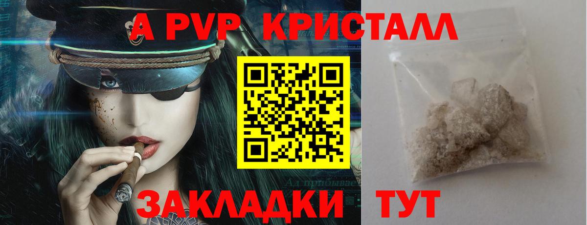 Alpha PVP СК Волжский