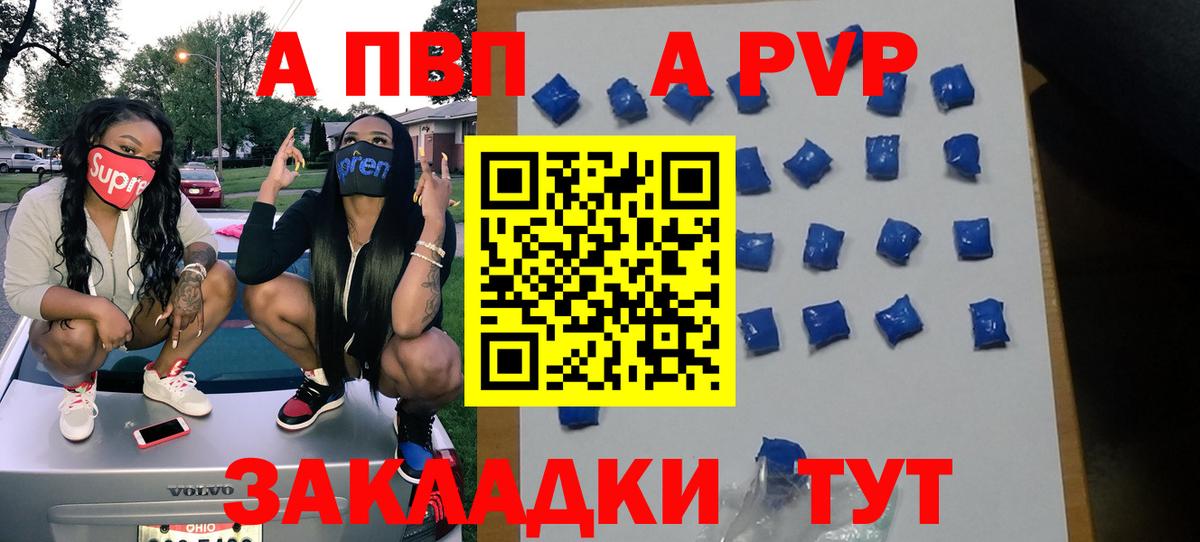 Альфа ПВП Соль  Alpha-PVP VHQ  Вход с VPN  A-PVP  А ПВП VHQ  Волжский 