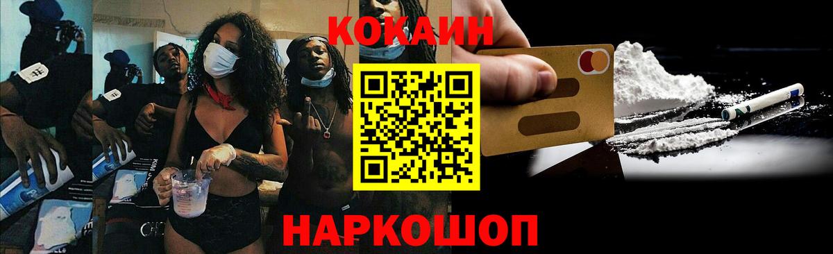COCAIN 98% Волжский
