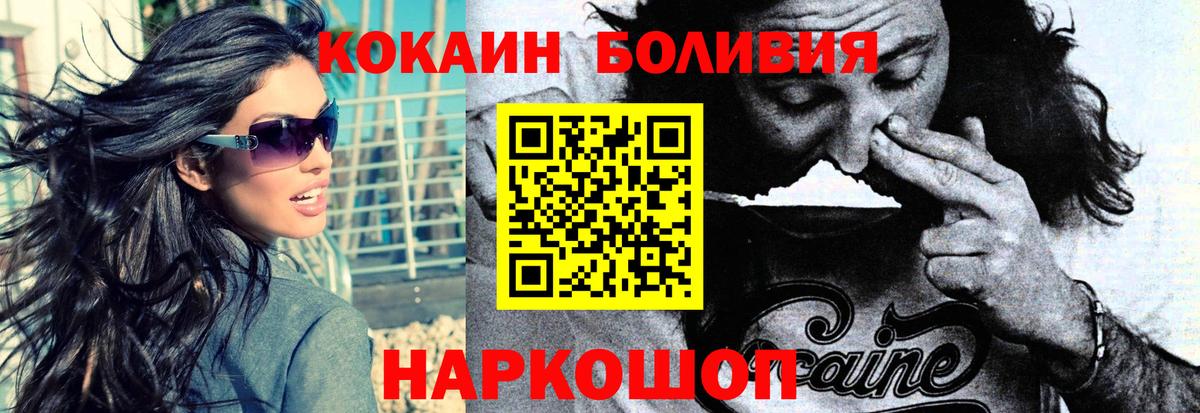 Cocaine 98%  КОКАИН  Вход с VPN  Волжский  Cocaine Columbia 