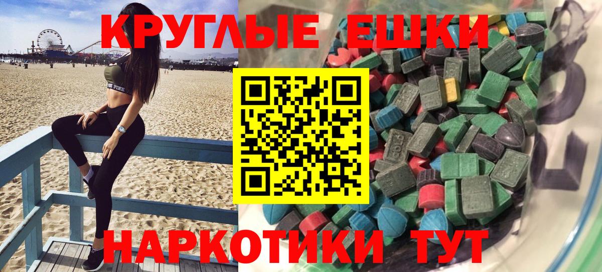 Ecstasy ешки  Экстази DUBAI  Волжский  Вход с VPN 