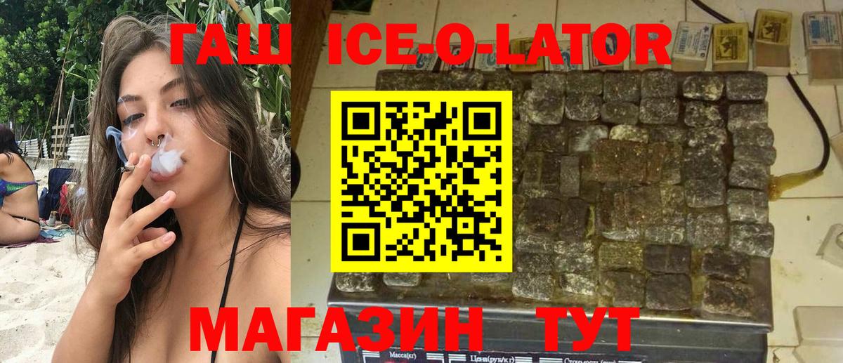 ГАШИШ hashish  Вход с VPN  Волжский  ГАШ  ГАШИШ Premium 