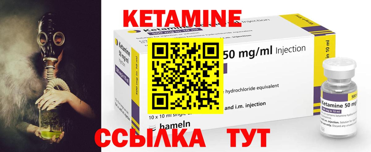 Волжский  КЕТАМИН VHQ  Вход с VPN  Кетамин ketamine 