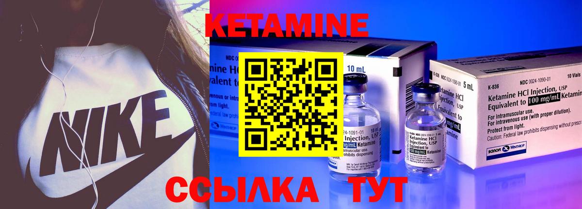 КЕТАМИН ketamine Волжский