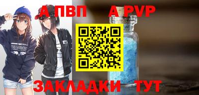 Альфа ПВП Аша