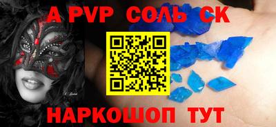 крисы Апшеронск