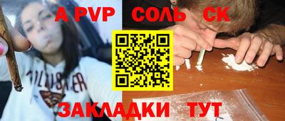 крисы Апшеронск
