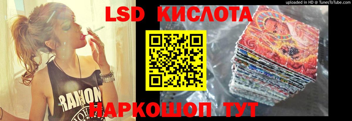 LSD-25 экстази кислота Волжский