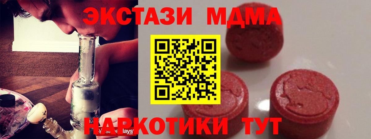 МДМА Molly  Вход с VPN  MDMA crystal  Волжский 