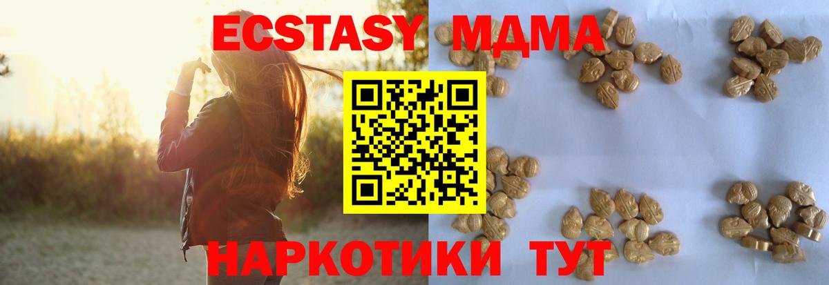 MDMA молли Волжский