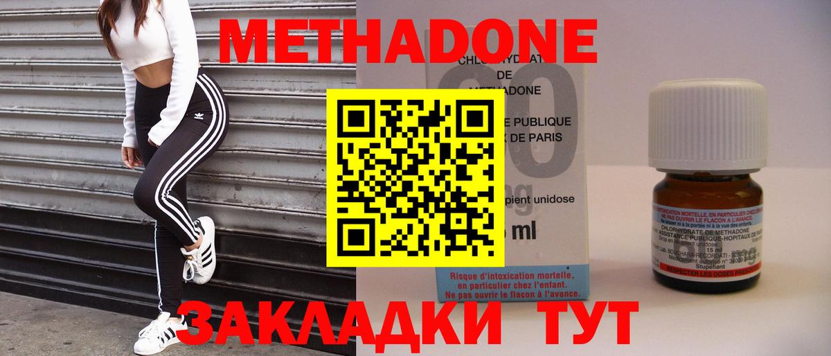 Метадон мёд  Вход с VPN  Волжский  Метадон VHQ 