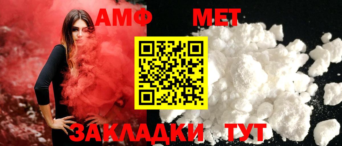 Волжский  МЕТАМФЕТАМИН винт  Метамфетамин  Вход с VPN 