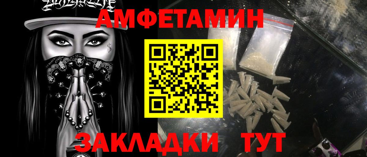 Первитин мет Волжский