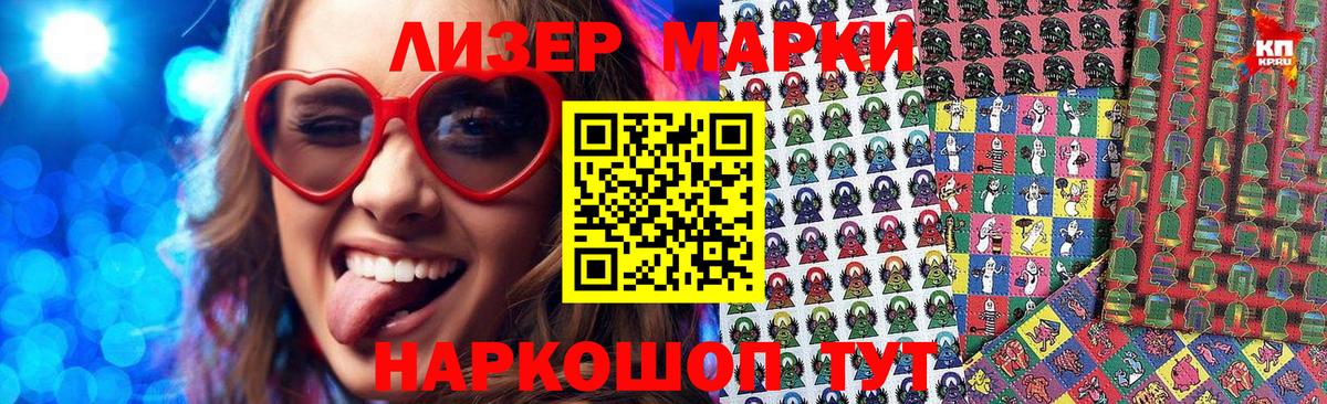 Марки NBOMe 1500мкг Волжский