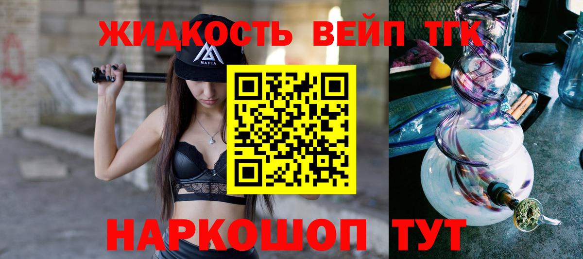 ТГК гашишное масло Волжский