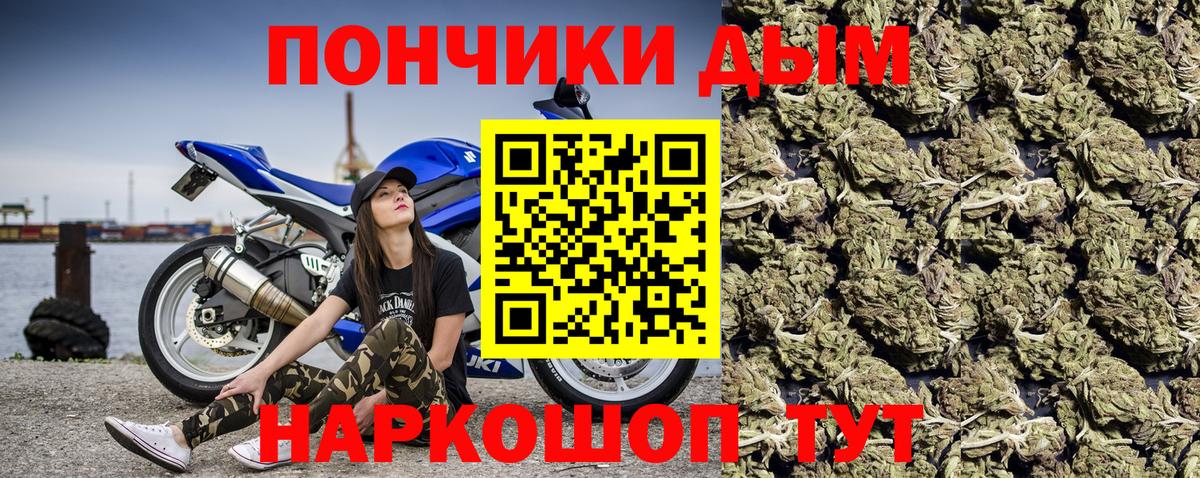 Канабис конопля  Каннабис OG Kush  Канабис AK-47  Вход с VPN  Конопля сатива  Волжский 